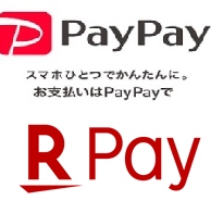 お支払いは簡単便利でお得な楽天Pay・PayPayで！